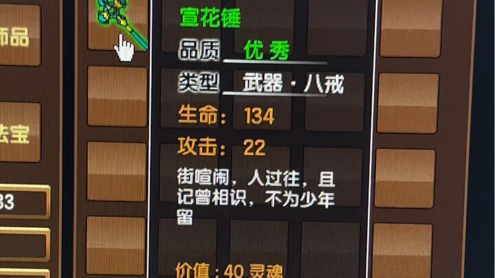 好一场童年大梦