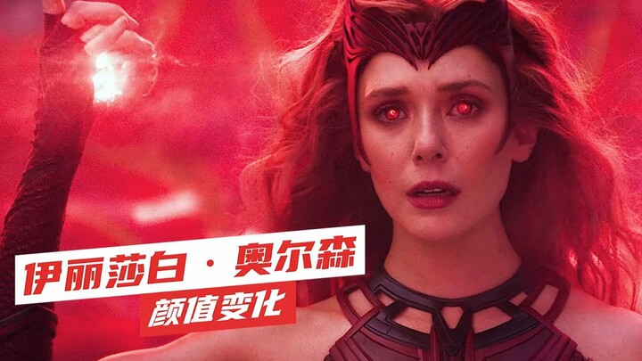 【0727】“绯红女巫”伊丽莎白·奥尔森颜值变化（25部作品）_ghq5