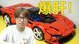 给小潮院长造车