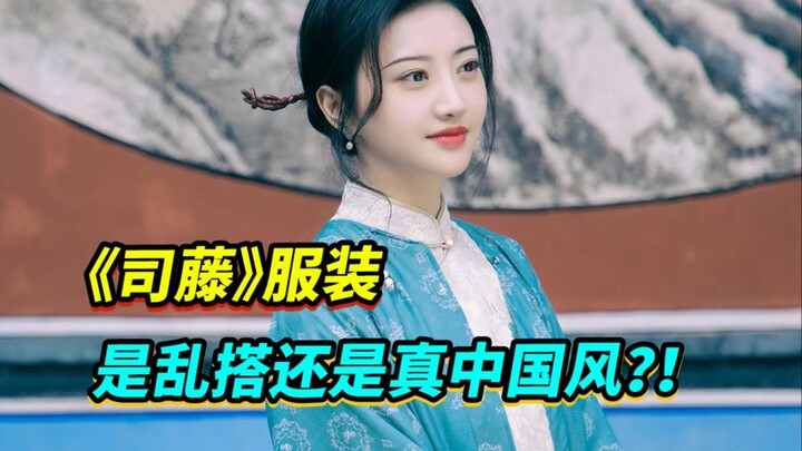 “Tư Đằng” vì sao khuynh đảo giới thời trang? Trang phục gây sốt là do may mắn hay thực lực?