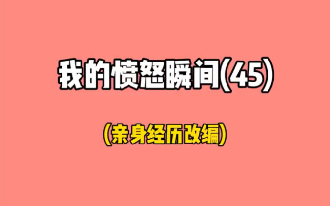 Apa yang akan kamu lakukan kalau menghadapi mertua seperti ini?