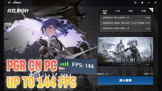 【PUNISHING GRAY RAVEN】TEST PC CLIENT PGR CN 144 FPS AND IT'S SMOOTH AF🔥🔥🔥