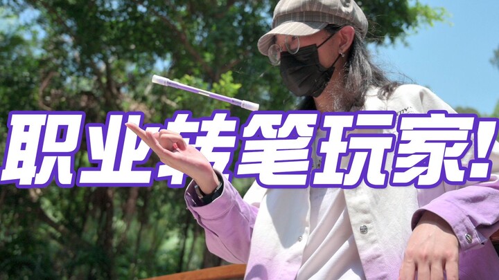 I spent a decade turning pen spinning into my career