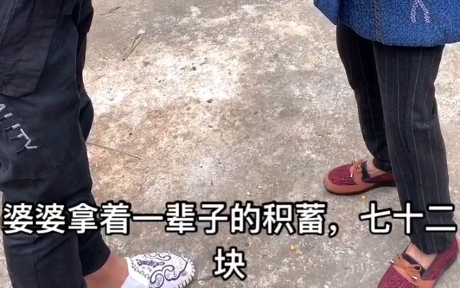 I only saved 72 yuan in my lifetime