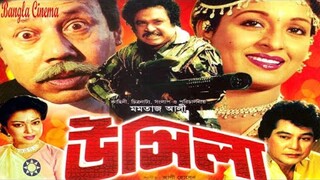 শাবানা অভিনিত | Bangla movie | Usila | উসিলা | Ujjal | Zafar Iqbal | Diti | Razib