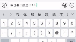 【机车脆骨肠】不想努力了！！！