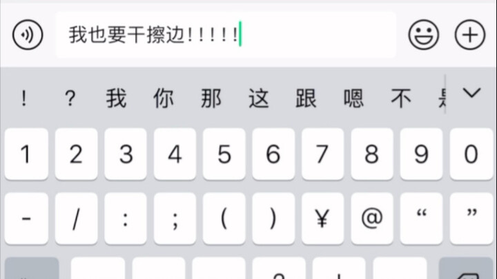 【机车脆骨肠】不想努力了！！！