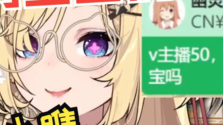 【雪绘yukie】V Can you 50 call the attitude person baby? Don't underestimate the degree of my humbleness