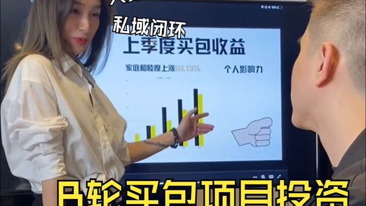 Thật tệ, lại bị bạn gái sếp lớn lừa rồi