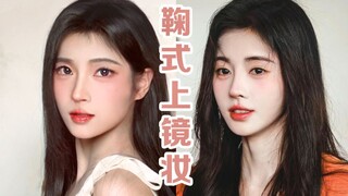拍照没妆感不上镜？学3个妆容细节~新手爆改鞠婧祎【槿酱】