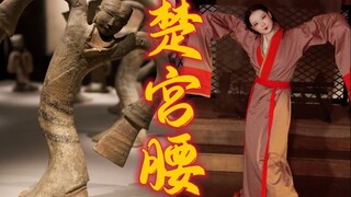 Người dân Chu đến đây để nhảy điệu múa Chu!!