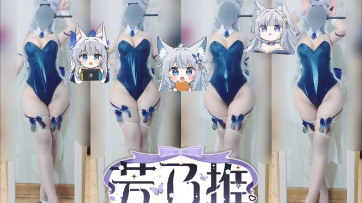 捉到一只兔兔狐！