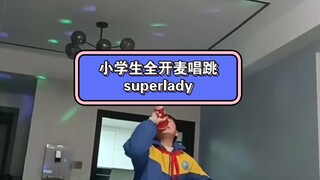 小学生超绝全开麦唱跳superlady