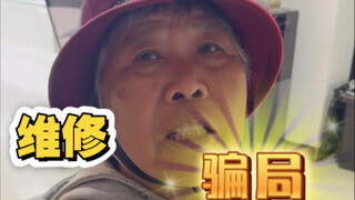 这几位大姨大妈太好骗，一会赚好几万（播放量）哈！
