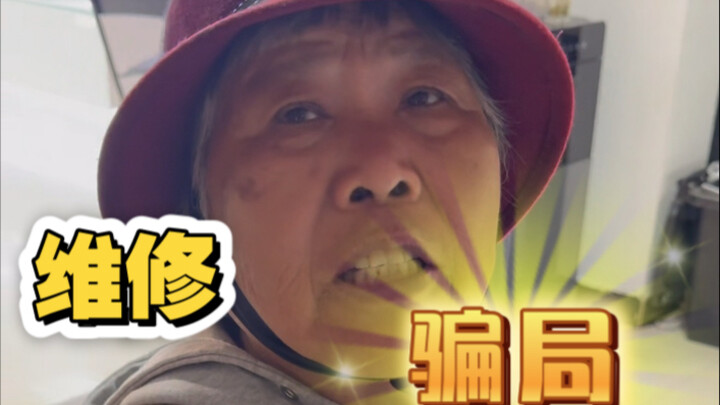 这几位大姨大妈太好骗，一会赚好几万（播放量）哈！