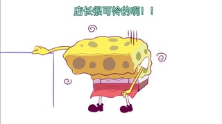 【sbsp手书】章海痞三人的便利店抢劫