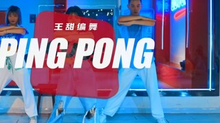 ออกแบบท่าเต้นโดย Wang Tian | HyunA—PING PONG | ขึ้นมาบนเรือสิ ขึ้นเรือกันเถอะ! รถบัสรอบเช้านี้ไหวมั้