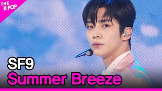 SF9, Summer Breeze (에스에프나인, 여름향기가 날 춤추게 해) [THE SHOW 200714]