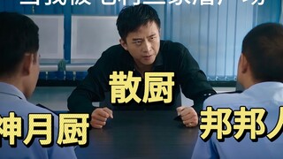 【美人鱼名场面】我家广场，被毛利兰家屠了