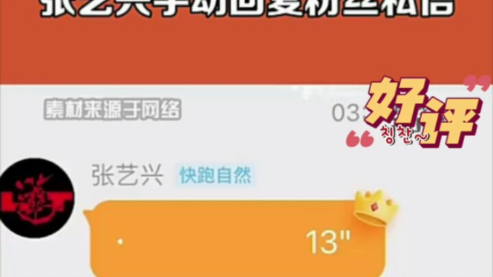 Zhang Yixing personally replied to his fans—how could anyone not be touched by such sincerity?