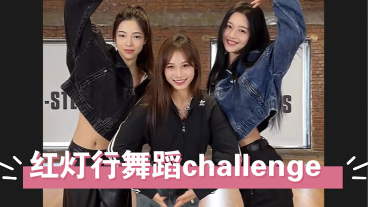 C-pop ‘R.E.D Girl Group’ “Red Light Walk” dance challenge – Yixiu and Lulu’s trio version