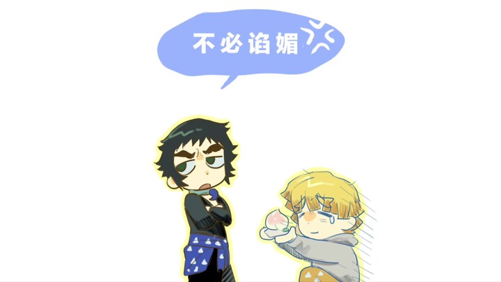 [Shan Kui / Handwritten] What’s Wrong with My Young Miss Again?