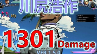 【JOJO ASBR 群星之战R 1.5.0】川尻浩作1301伤害！无Counter的究极灌伤怪！