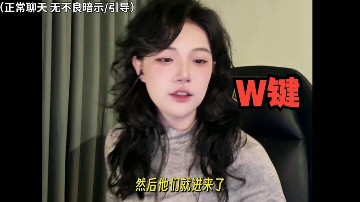 (Extra Update) Teacher Ouyang: Should I show you the W key on the keyboard?
