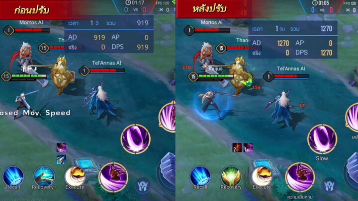 Rov รีวิว Butterfly Rework ใหม่ติดเมต้าแน่#Rov