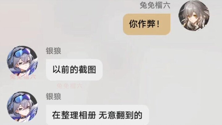 Grandpa fiercely accused Silver Wolf of cheating; getting 76 game accounts banned was totally deserv