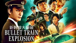 🇯🇵  新幹線大爆破  Bullet Train Explosion  2025  (Eng sub)