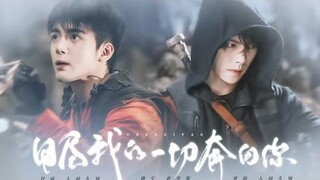 【FMV】Ngô Tà-Trương Khởi Linh【吴邪-张起灵 】Tắng Thuần Hy-Tiêu Vũ Lương【 曾舜晞-肖宇梁】