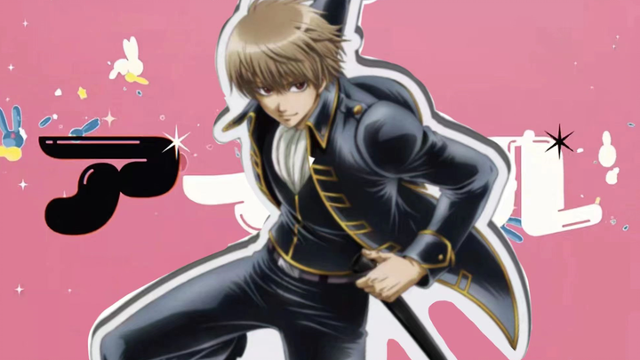 My favorite merchandise (Gintama limited edition)