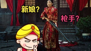 [Tang Tang] เจ้าสาวผู้ทุกข์ระทมที่สุด ราชาแห่งการซุ่มยิงตาบอด บ่นเรื่อง "Crocodile 2"