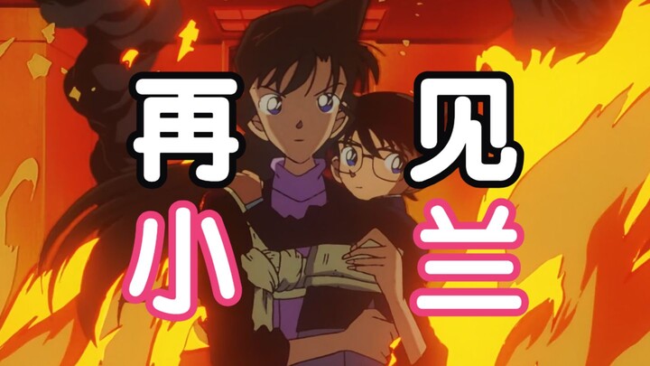 It’s not just Haibara—just how many people is Conan going to outlast?