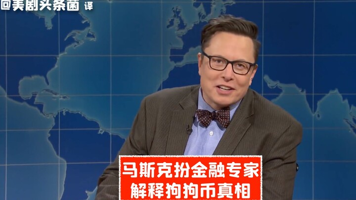 [SNL Delicious] Musk Plays a Financial Expert and Explains Dogecoin: It's a Scam