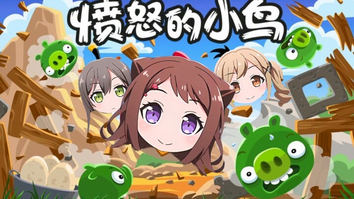 【Hozumi Kasumi】“⭐️Angry Birds⭐️”