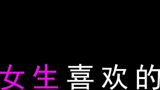 Hadiah yang disukai para gadis!