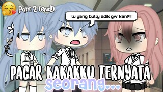 ⟨Pacar Kakakku Ternyata Seorang...😒⟩•°•Part 2 (END)✨•°•|[Gacha Life Indonesia🍒]|