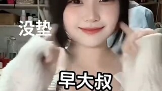 04大学生喜欢大叔