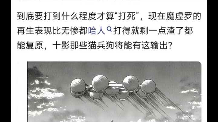 How badly does Mo Xu Luo have to be beaten before he’s actually killed?