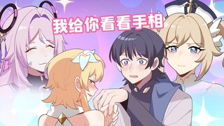 格格绘原神：小萌新主动告白！我听到了心碎的声音！