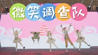 哈哈哈↑你又忘带裤子了【微笑^^调查队】全曲爬台/4.30DS超舞会