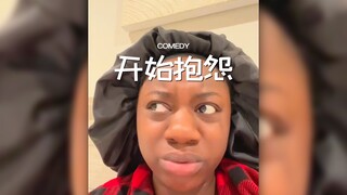 听好，我要开始抱怨了‼️