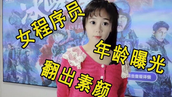 UP reveals her age and height. Is there anyone who loves this old lady?