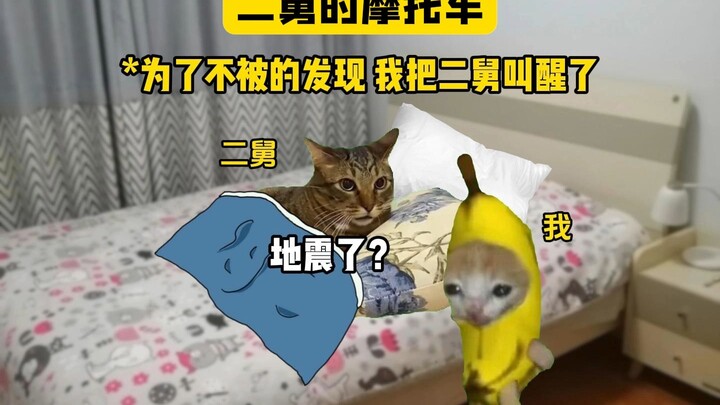 二舅的摩托车