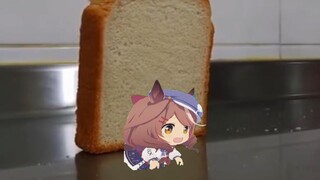 傻了吧唧大战面包片