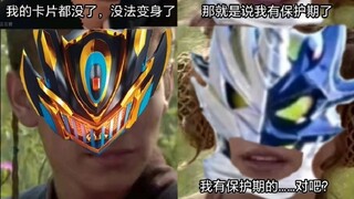 【特摄趣图系列(第七十九期)】恐惧下集新形态，所以一定有保护期罢