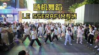 [الرقص على أنغام الموسيقى] الرقص على أنغام عرض LE SSERAFIM الخاص في 15 سبتمبر