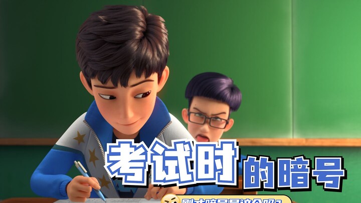 Major Exam Disaster Incident